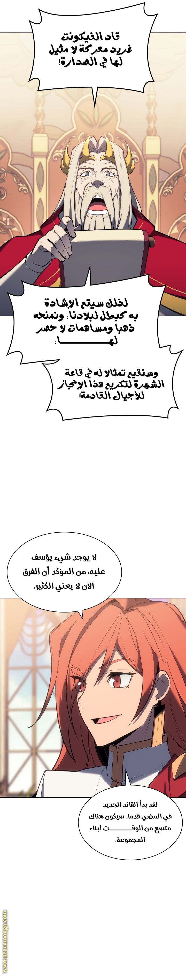 Read Overgeared AR Manga Online