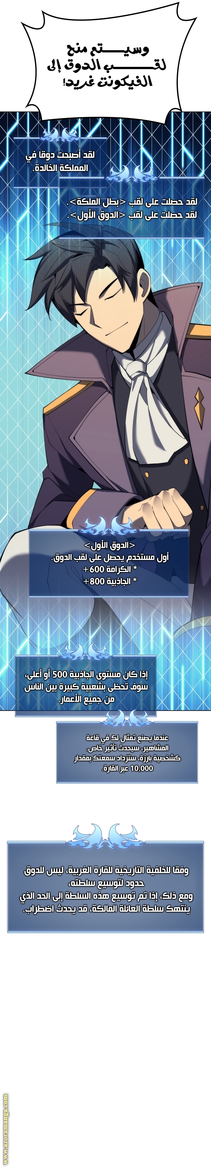 Read Overgeared AR Manga Online