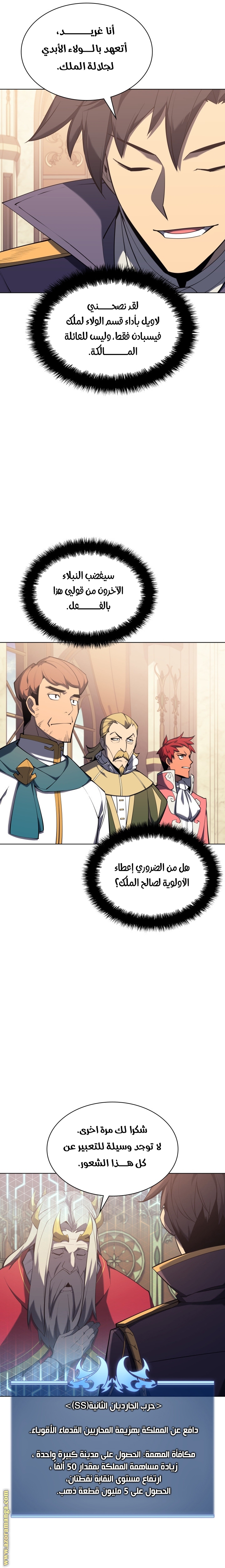 Read Overgeared AR Manga Online