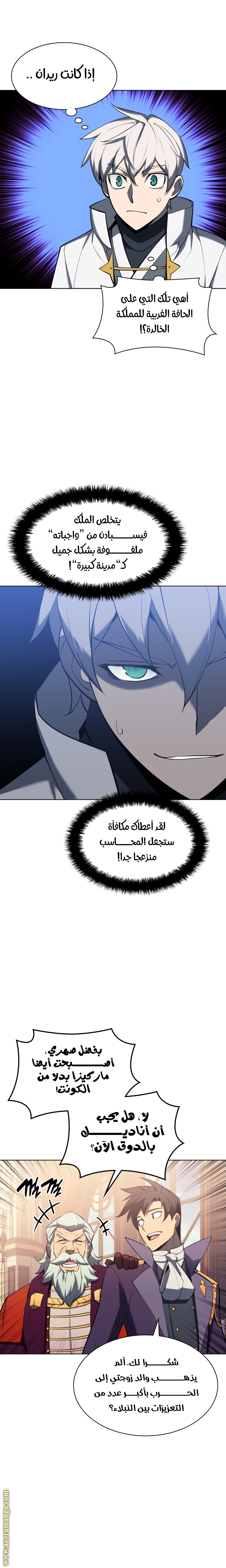 Read Overgeared AR Manga Online