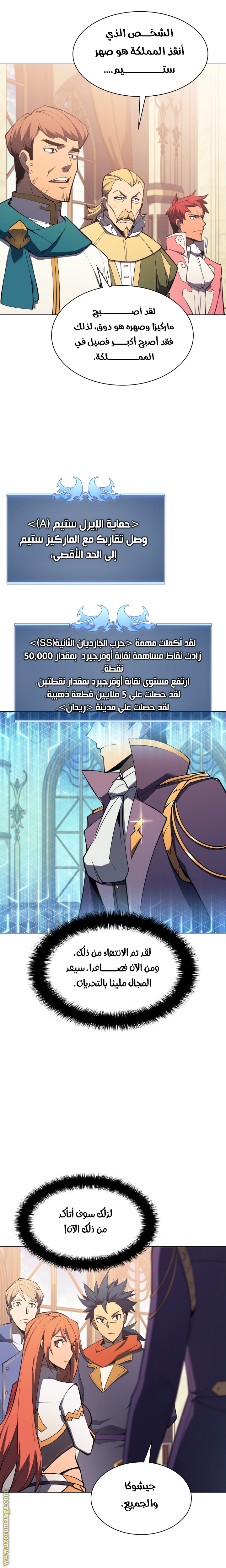 Read Overgeared AR Manga Online