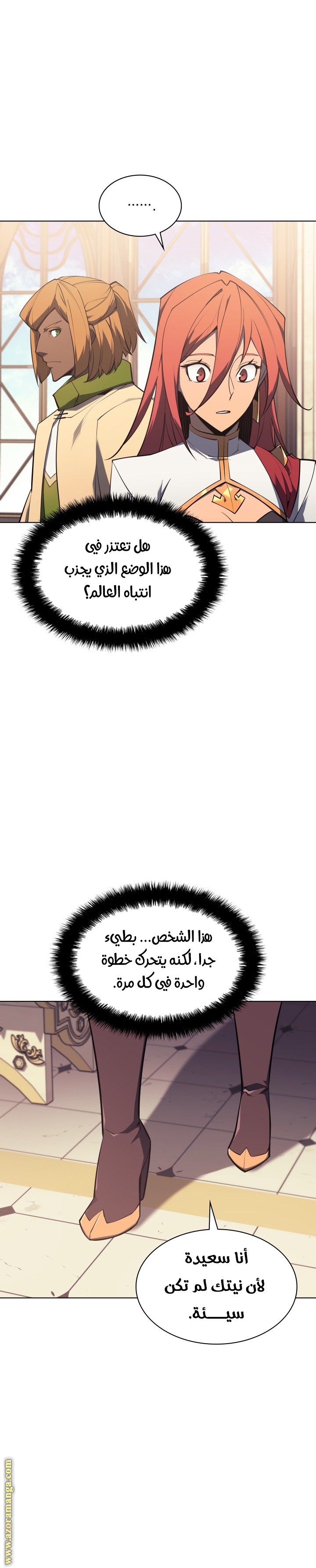 Read Overgeared AR Manga Online