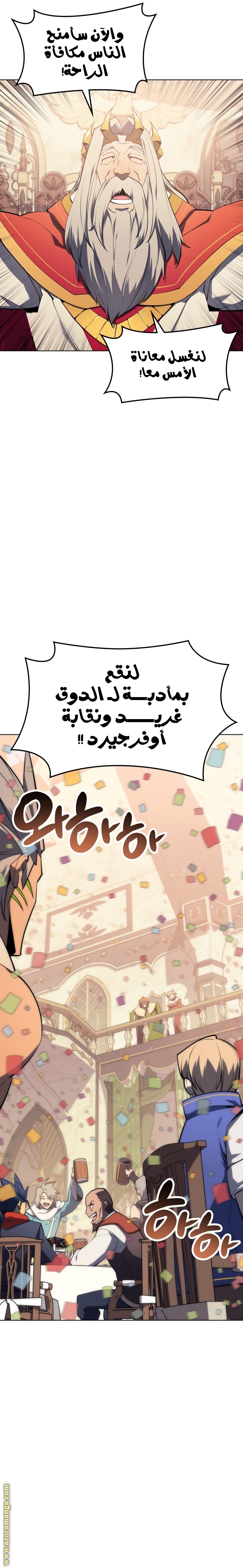 Read Overgeared AR Manga Online