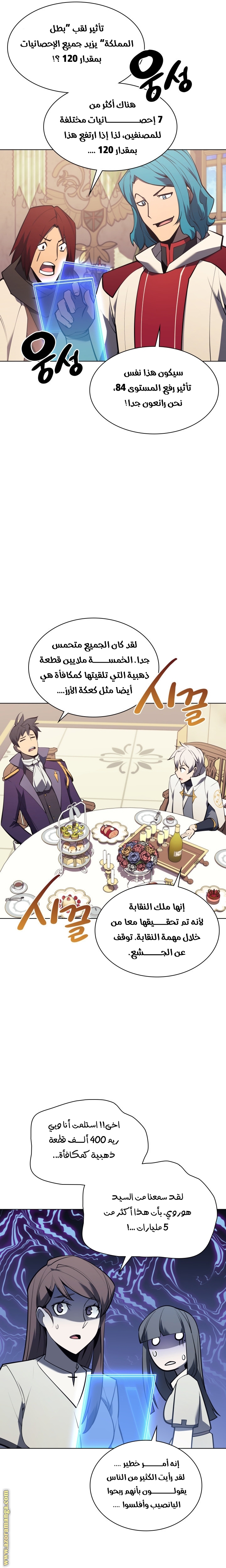 Read Overgeared AR Manga Online