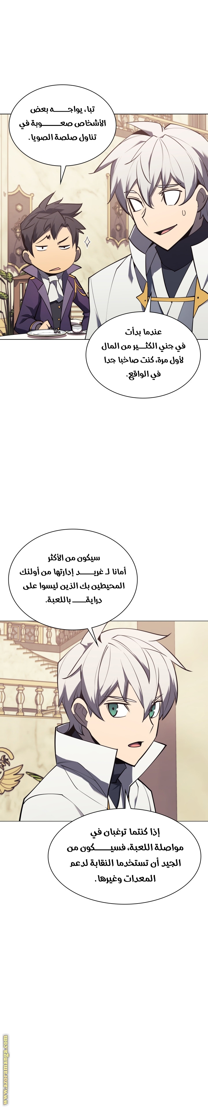 Read Overgeared AR Manga Online