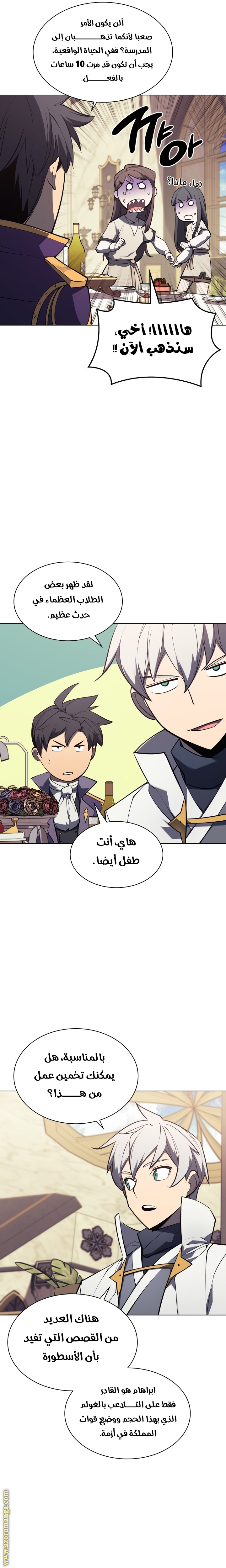 Read Overgeared AR Manga Online