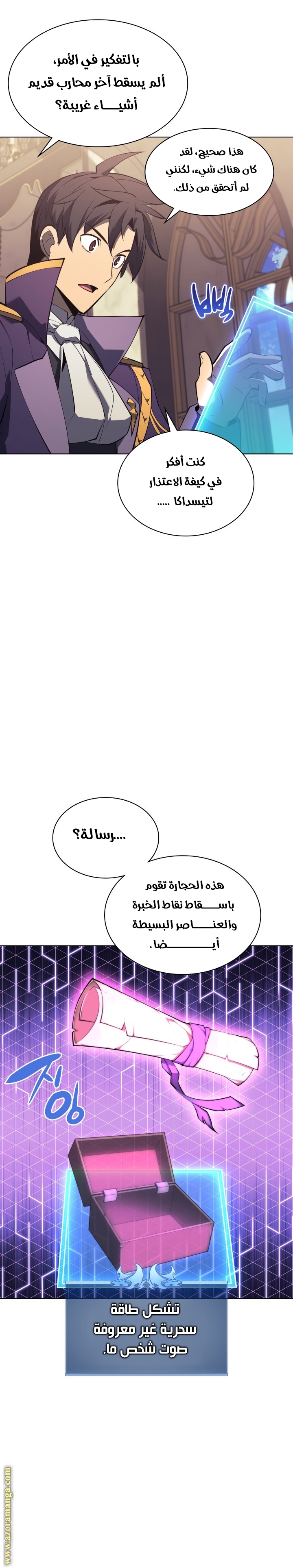 Read Overgeared AR Manga Online