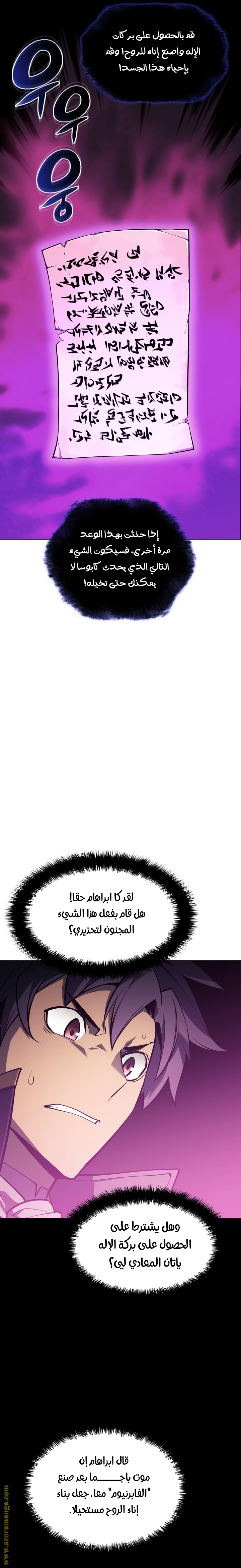 Read Overgeared AR Manga Online