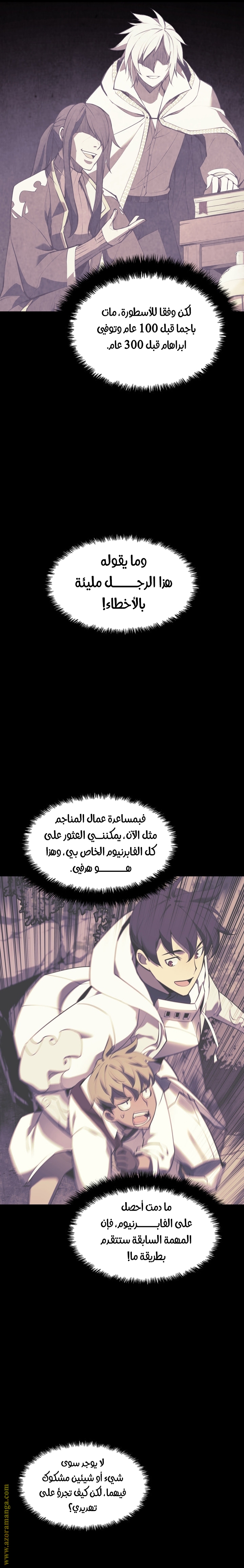 Read Overgeared AR Manga Online