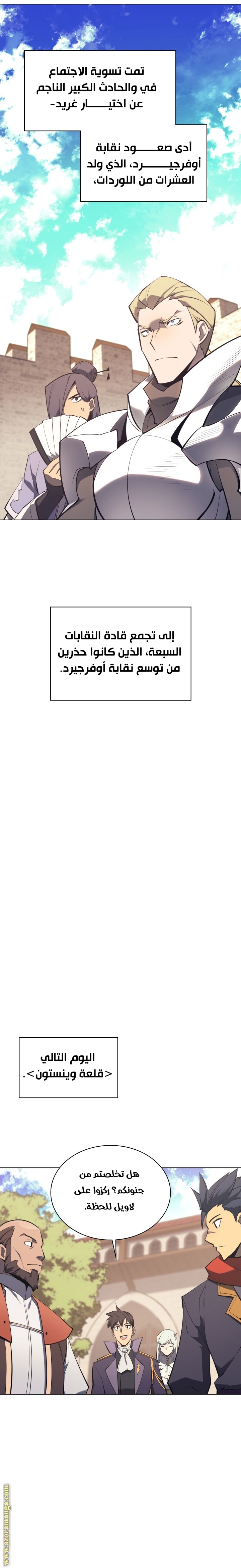 Read Overgeared AR Manga Online