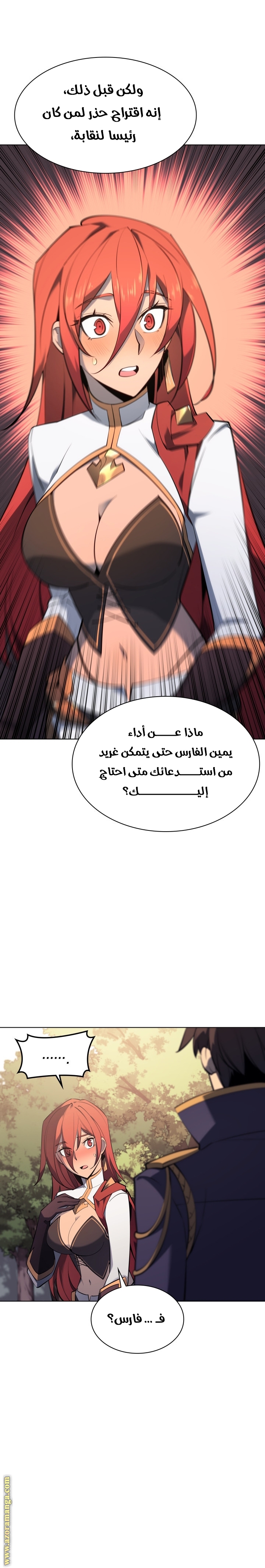 Read Overgeared AR Manga Online