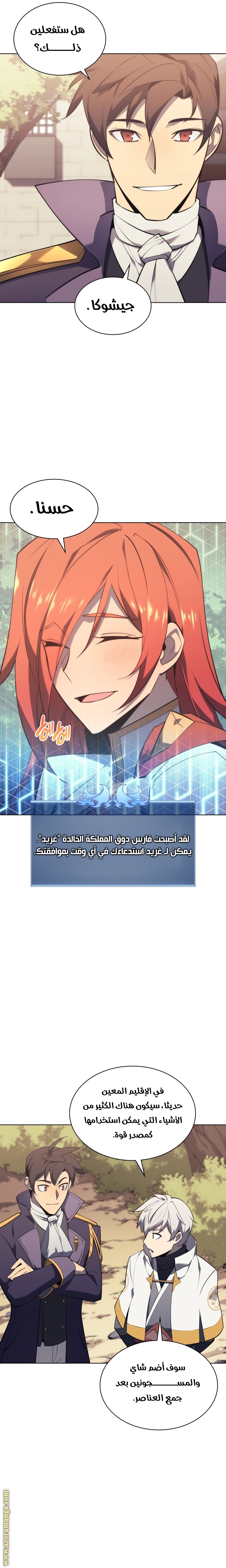 Read Overgeared AR Manga Online