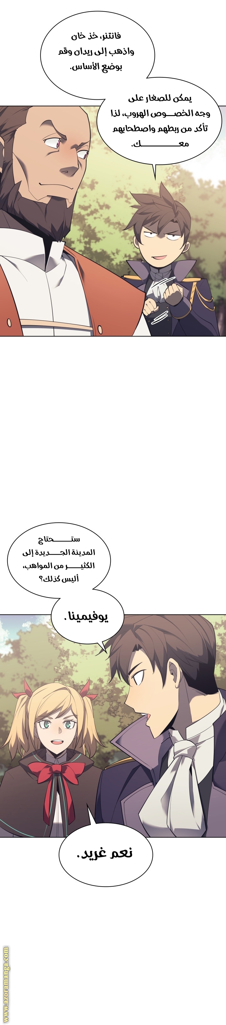 Read Overgeared AR Manga Online