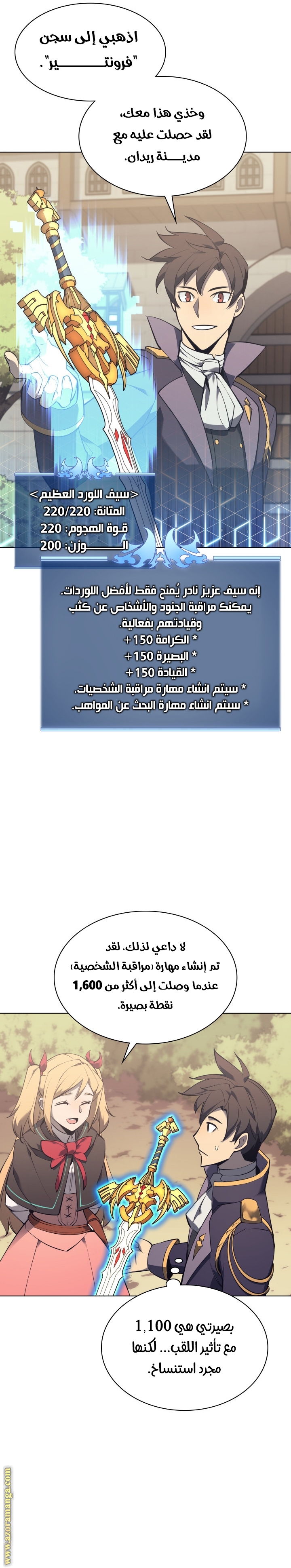 Read Overgeared AR Manga Online