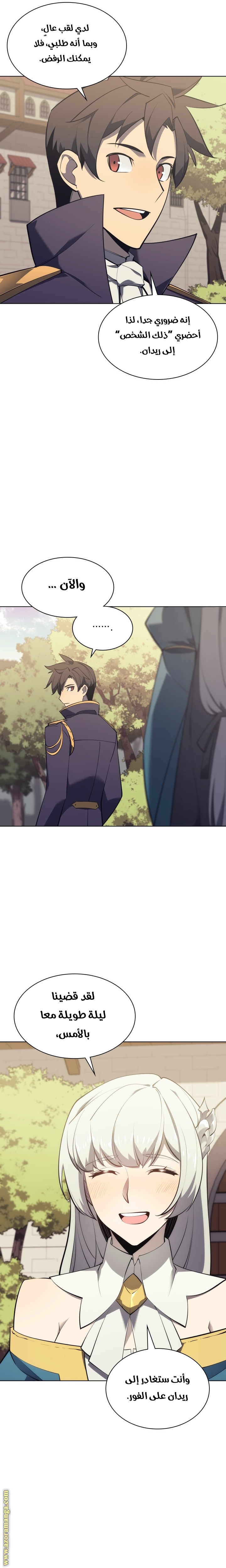 Read Overgeared AR Manga Online