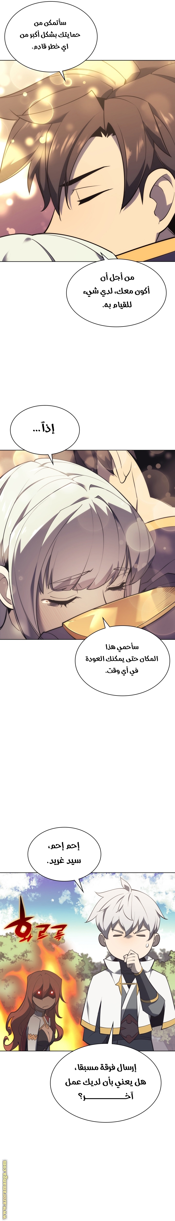 Read Overgeared AR Manga Online