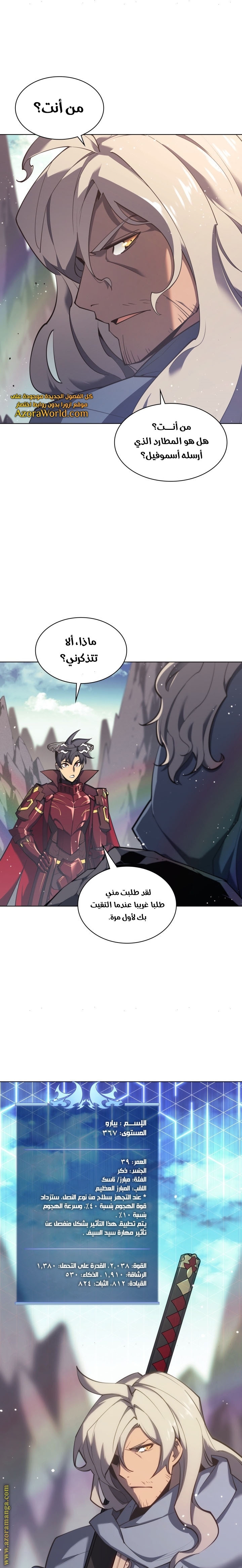 Read Overgeared AR Manga Online