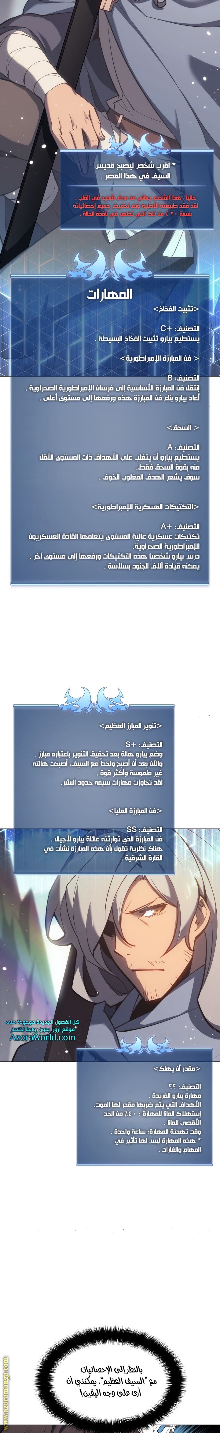 Read Overgeared AR Manga Online