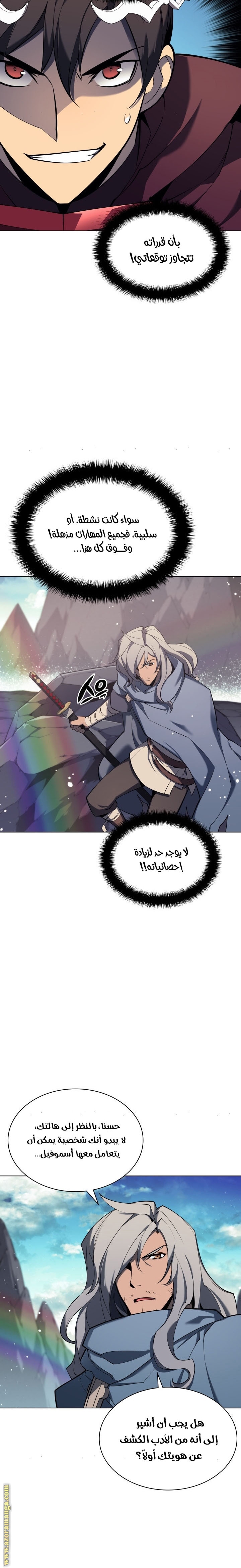 Read Overgeared AR Manga Online