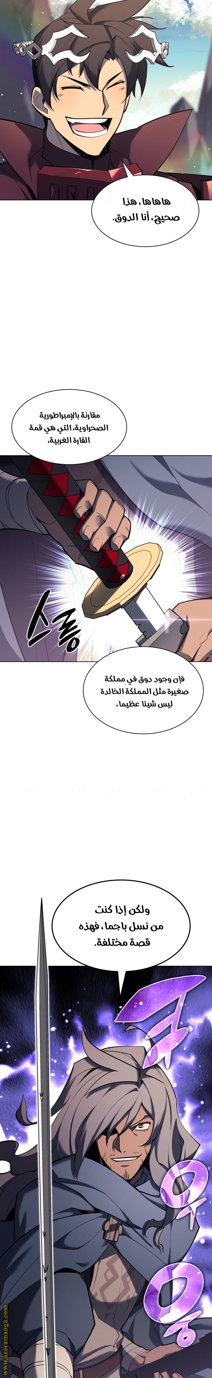 Read Overgeared AR Manga Online