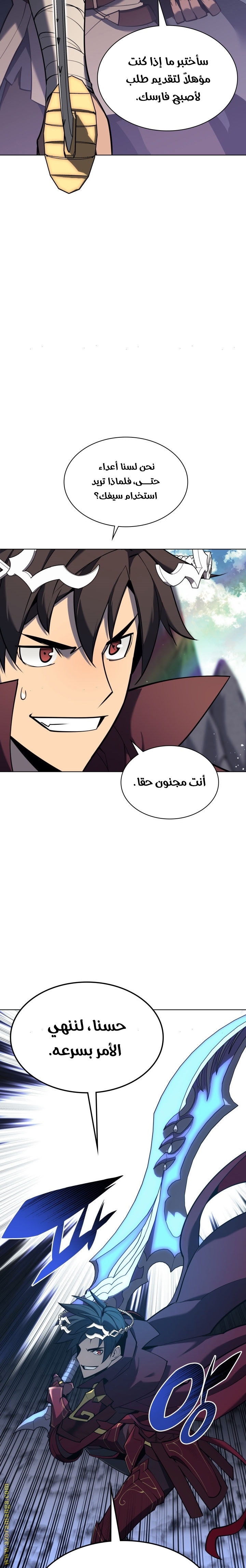 Read Overgeared AR Manga Online