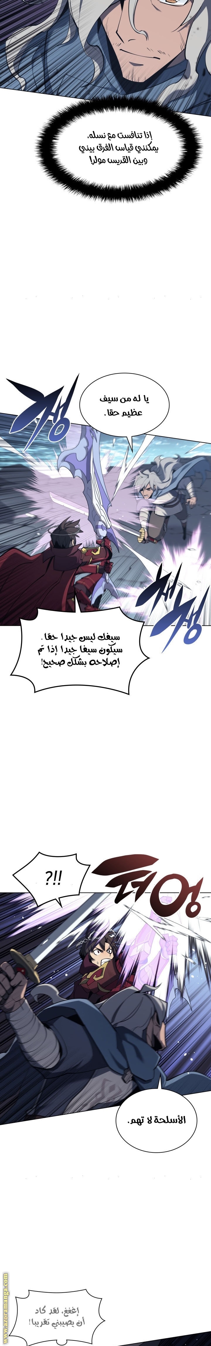 Read Overgeared AR Manga Online