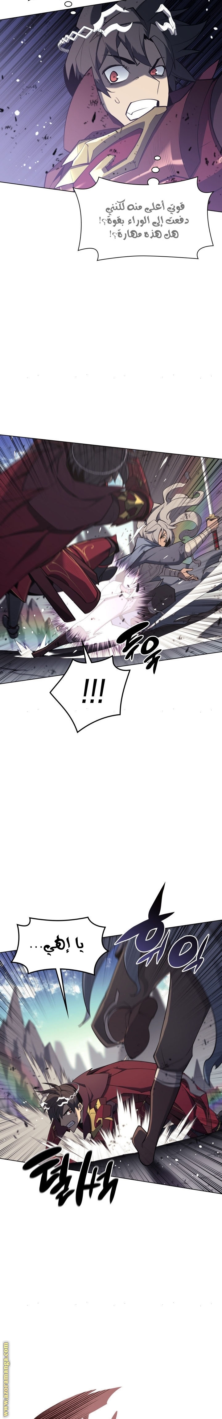 Read Overgeared AR Manga Online