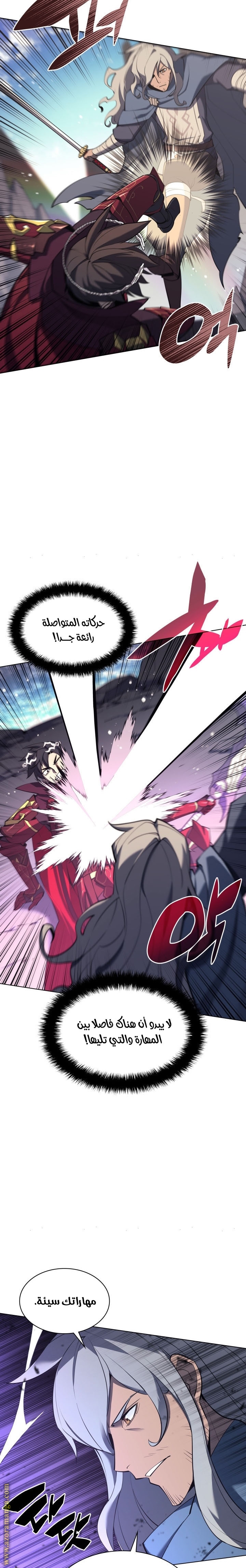 Read Overgeared AR Manga Online