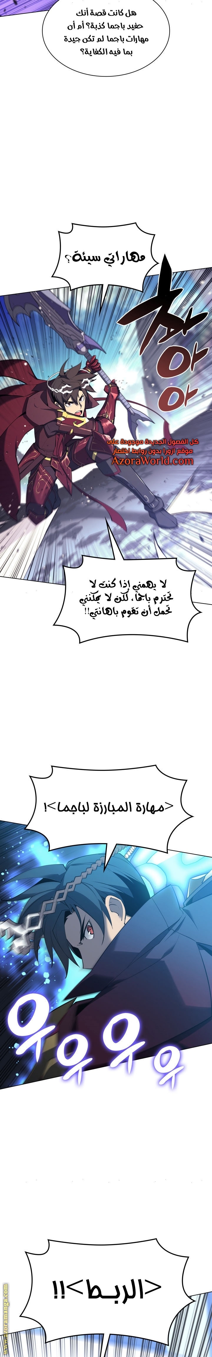 Read Overgeared AR Manga Online