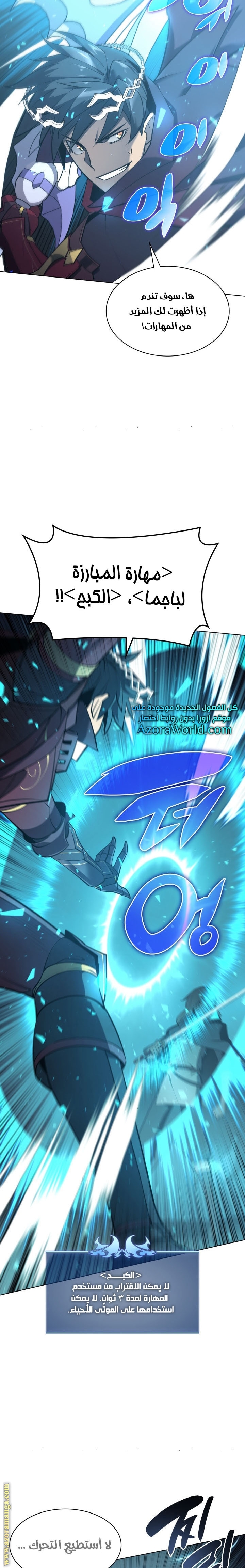 Read Overgeared AR Manga Online