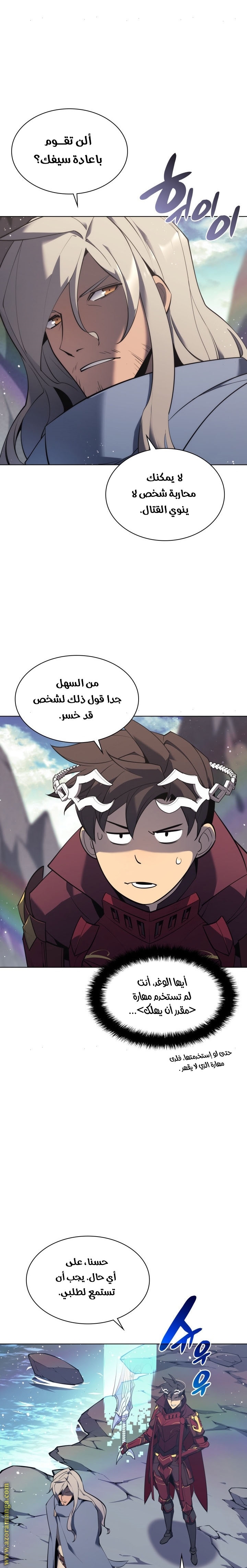 Read Overgeared AR Manga Online