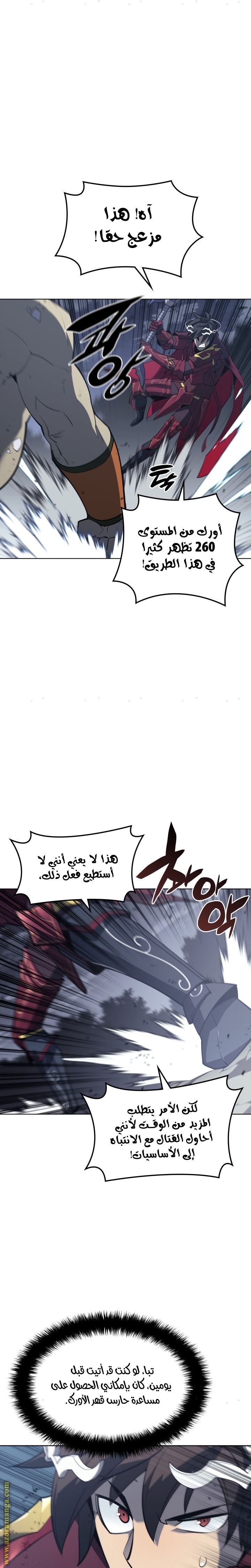 Read Overgeared AR Manga Online