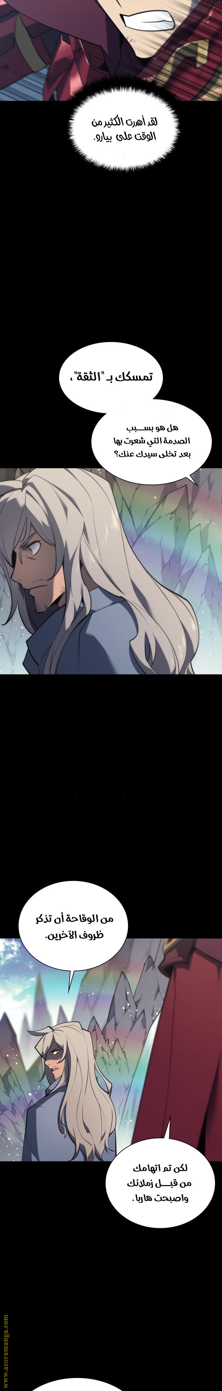 Read Overgeared AR Manga Online