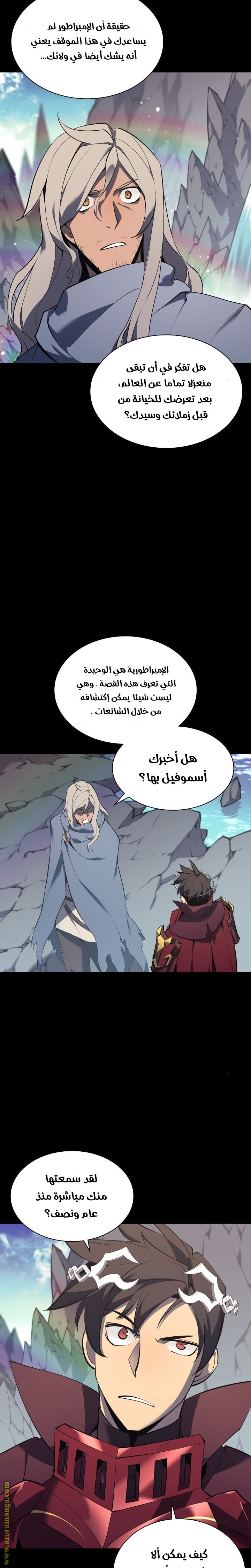 Read Overgeared AR Manga Online