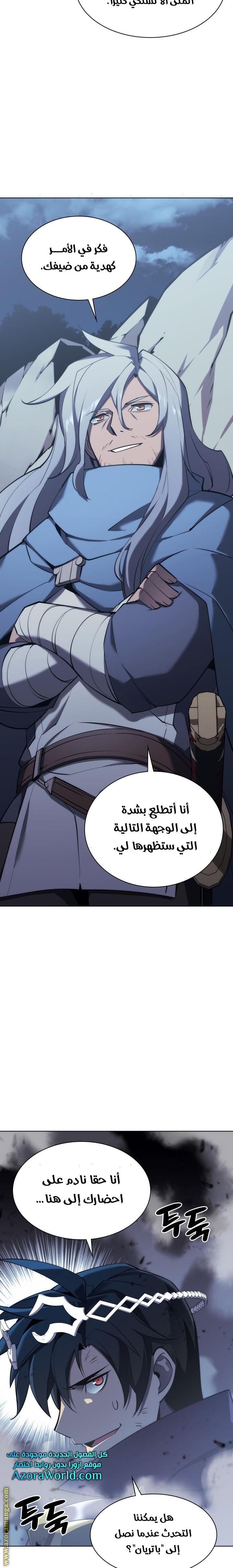 Read Overgeared AR Manga Online