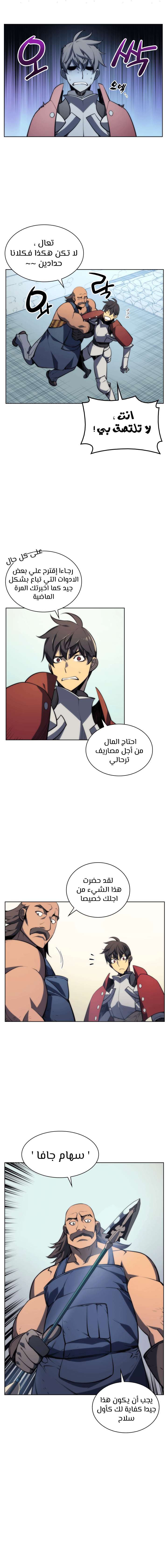 Read Overgeared AR Manga Online