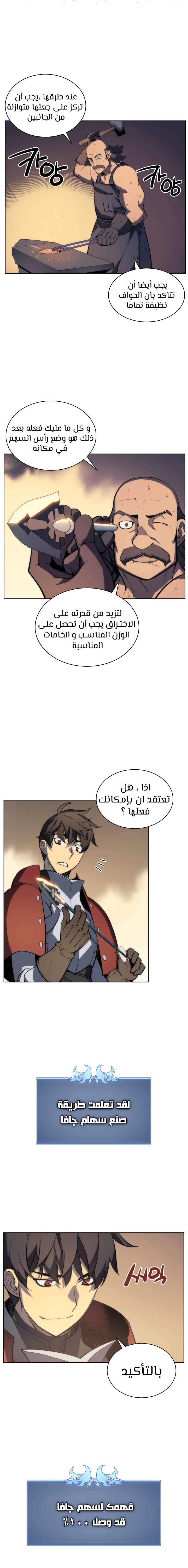 Read Overgeared AR Manga Online