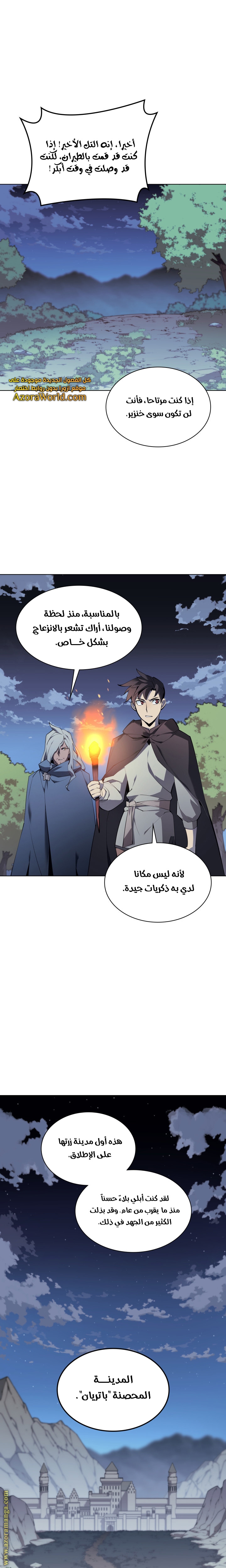 Read Overgeared AR Manga Online