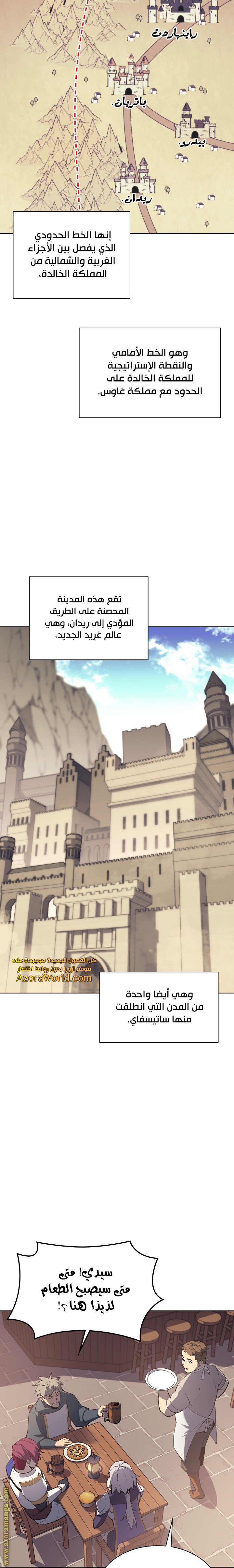 Read Overgeared AR Manga Online