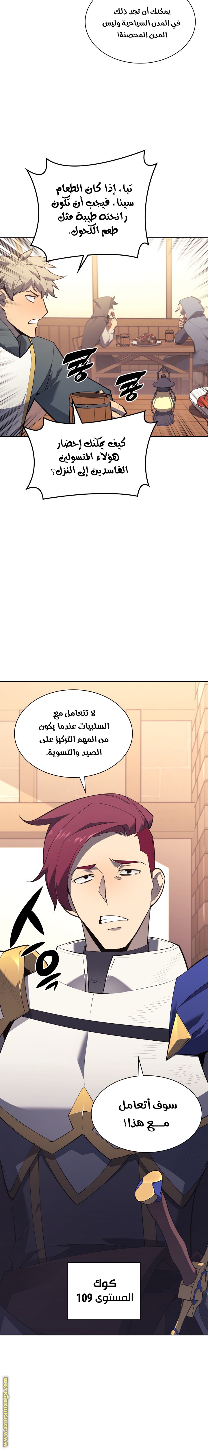 Read Overgeared AR Manga Online