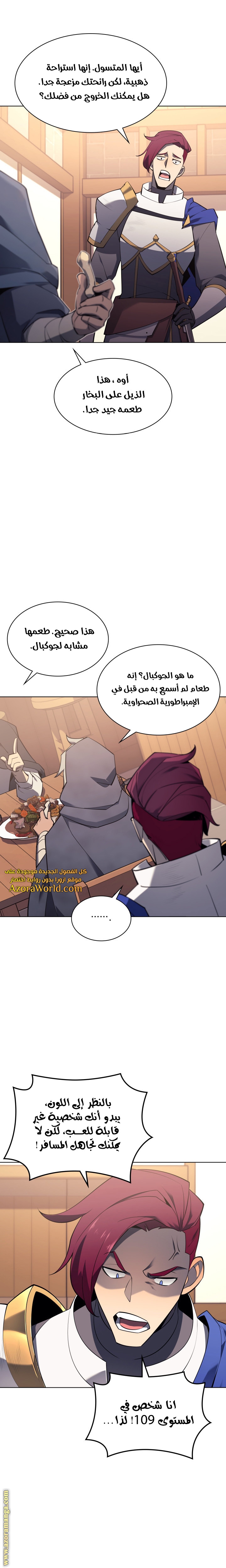 Read Overgeared AR Manga Online