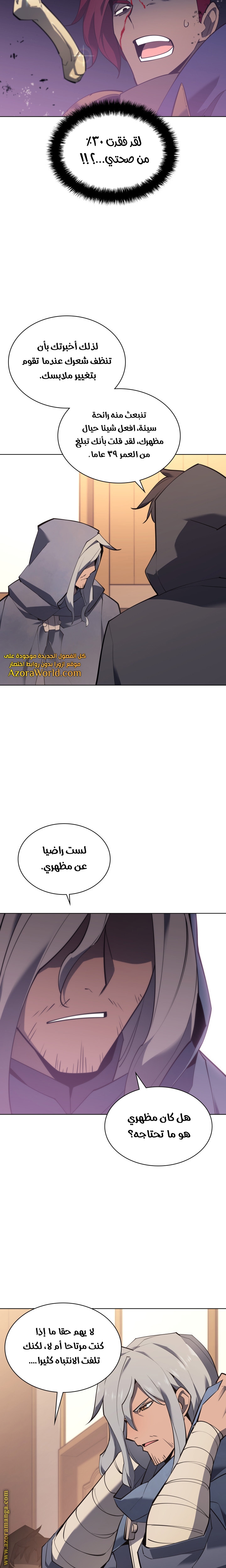 Read Overgeared AR Manga Online