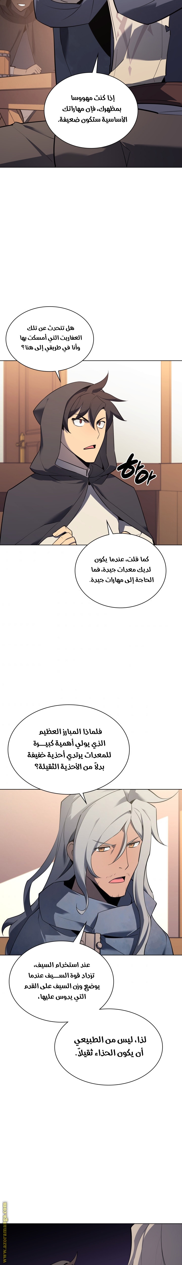 Read Overgeared AR Manga Online