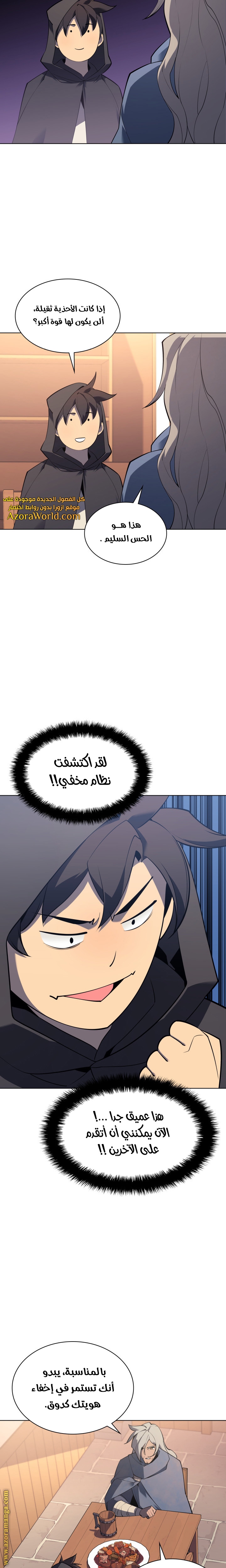 Read Overgeared AR Manga Online