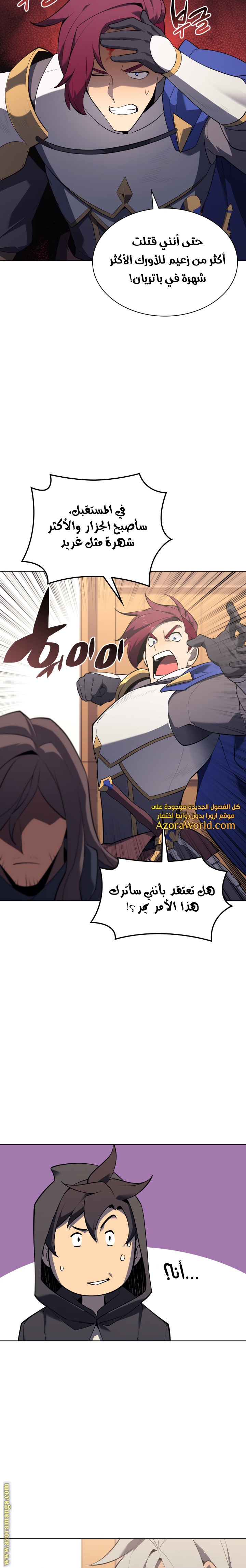 Read Overgeared AR Manga Online