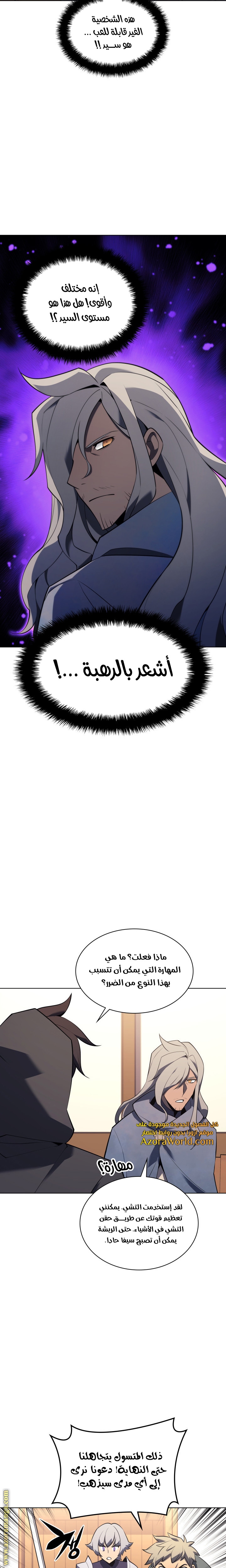 Read Overgeared AR Manga Online