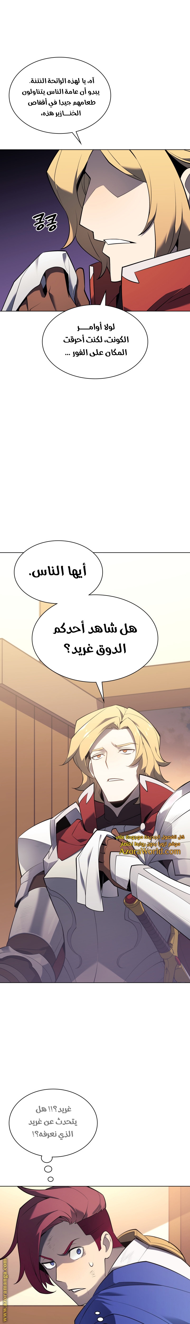 Read Overgeared AR Manga Online