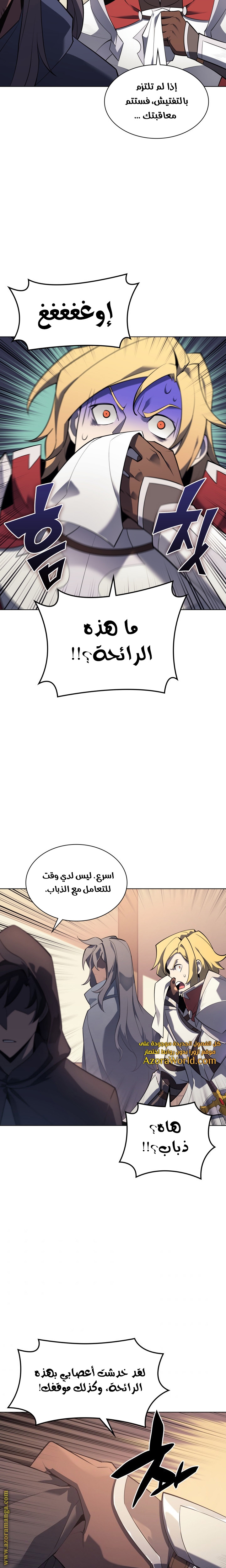 Read Overgeared AR Manga Online