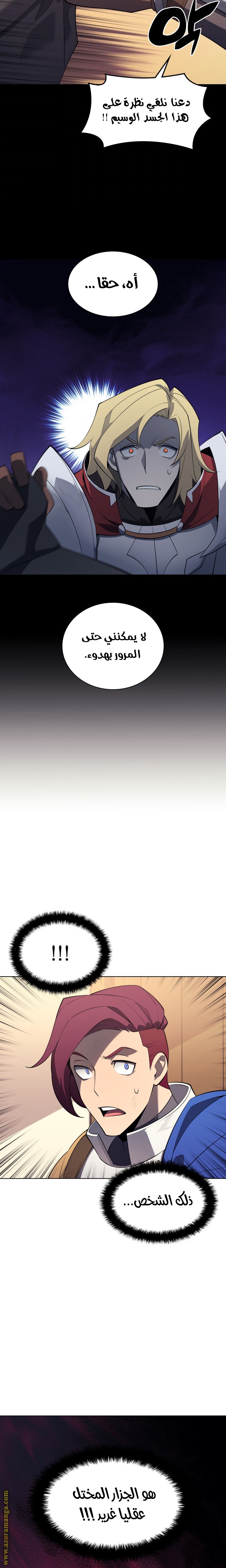 Read Overgeared AR Manga Online