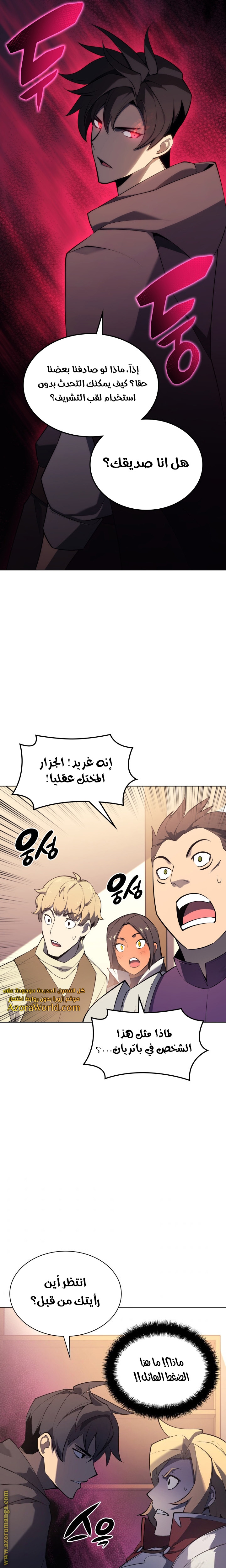 Read Overgeared AR Manga Online